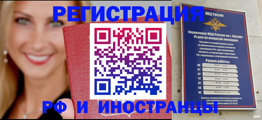 прописка для военкомата в Уссурийске